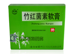 271\271023_300_220_110808154232.jpg(竹紅菌素軟膏)